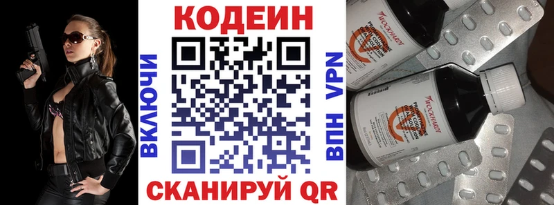 Codein Purple Drank  Купить где  Сургут 
