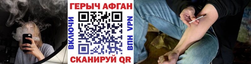 Купить закладки  Сургут  Героин Афган 