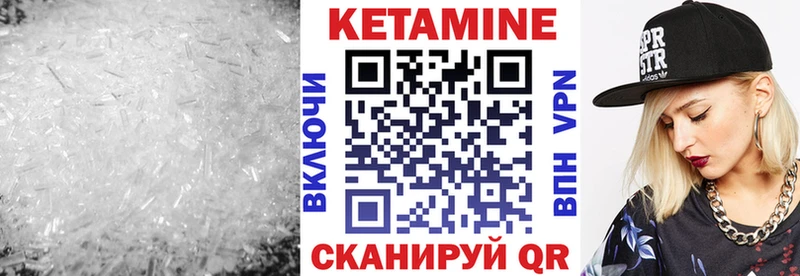 Кетамин ketamine  Купить где  Сургут 